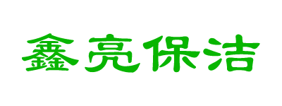 20211206/九江保洁公司,九江保洁,九江地毯清洗,九江沙发清洗,九江(大理石翻新,水磨石打磨,水磨石镜面)景德镇大理石翻新,多年保洁经验,值得信赖