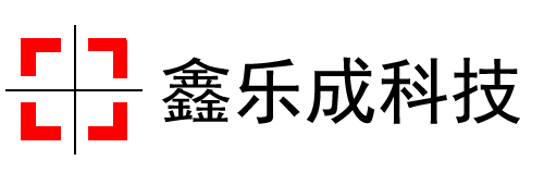 深圳市鑫乐成信息科技有限公司