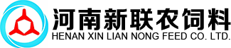 河南新联农饲料有限公司