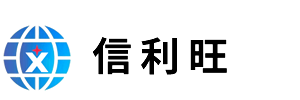 深圳信利旺电子有限公司