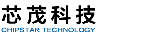 芯茂（嘉兴）半导体科技有限公司