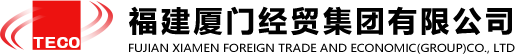 福建厦门经贸集团有限公司