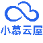 小慕云屋