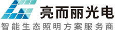 照明设备