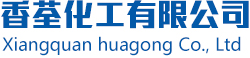 潍坊滨海香荃化工有限公司,1