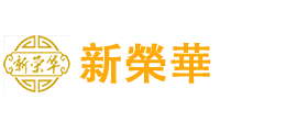 深圳市新荣华食品有限公司