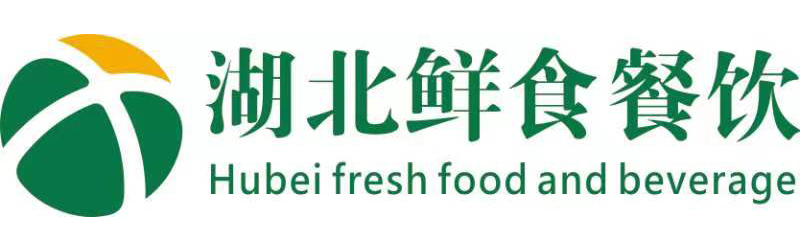 湖北鲜食餐饮管理有限公司