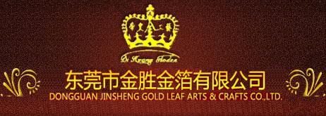 东莞市金胜金箔有限公司