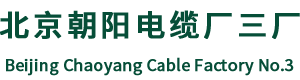朝阳电线电缆批发厂家,国标线缆品牌
