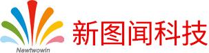 VI设计,Logo设计,宣传册设计,包装设计,新图闻设计公司