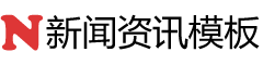 某某新闻博客