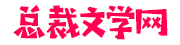 好看的小说