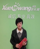 【学乐网】您身边的私人教师网站