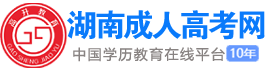 成人高考