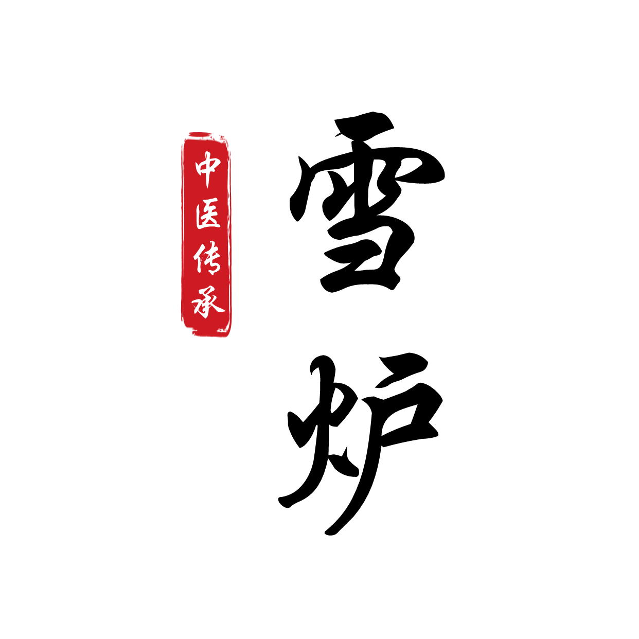 雪炉生活美学空间