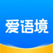 爱语境