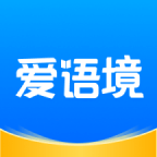 爱语境