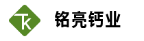 安徽铭亮钙业新材料有限公司