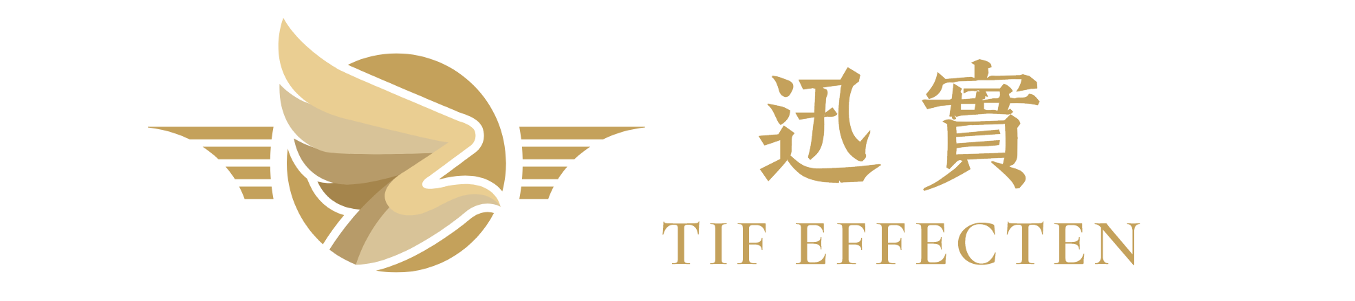 迅实品牌