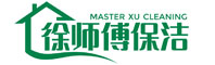 临沂保洁