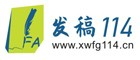 软文代发