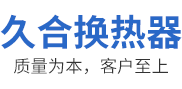 (液压油,水箱,润滑油)散热器