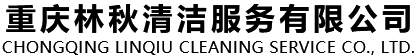 重庆外墙清洗公司