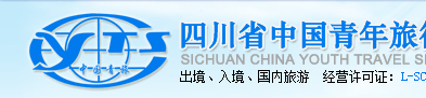 四川成都中国青年旅行社官网
