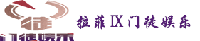 门徒平台