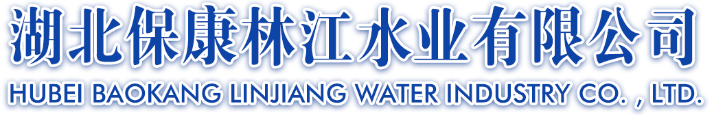 襄阳水务集团有限公司