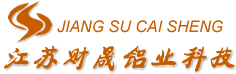 江苏财晟铝业科技有限公司