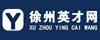 徐州英才网