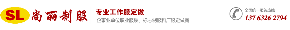工作服,夏季工程服,厂服,作业服,劳动服