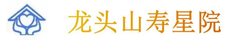 广州养老院价格