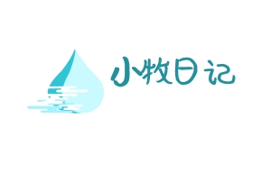 小牧日记