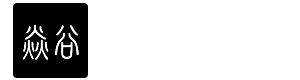 焱谷窑