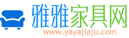 雅雅家具网