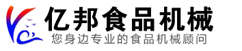 诸城市亿邦食品机械有限公司
