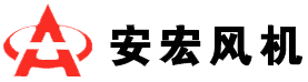运城安宏防爆风机有限公司