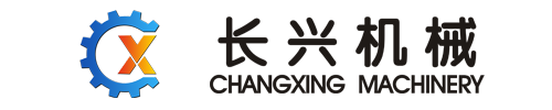 盐城市长兴机械有限公司