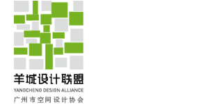 广州市空间设计协会