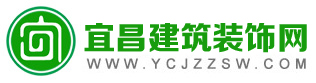 宜昌建筑装饰网