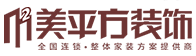 银川美平方装饰