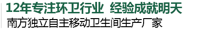 深圳移动厕所出租