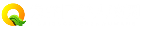 集岱国学人物网