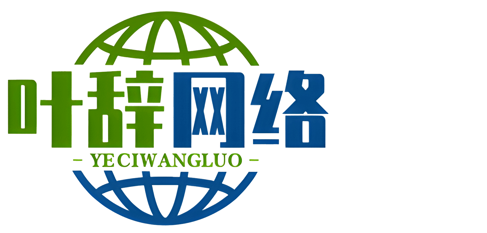 叶辞