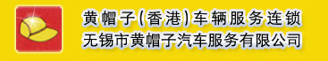 无锡黄帽子汽车贴膜,威固膜,凹坑修复