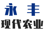 淮安市永丰现代农业装备有限公司
