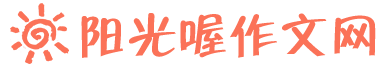 作文大全