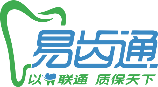 易齿通GMP管理系统